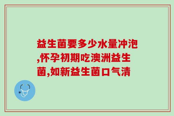 乌龟益生菌水怎么喂(乌龟饮用益生菌水的正确喂养方法)