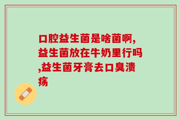 乐妥益生菌如何喂猫咪(乐妥益生菌如何给猫咪喂食)