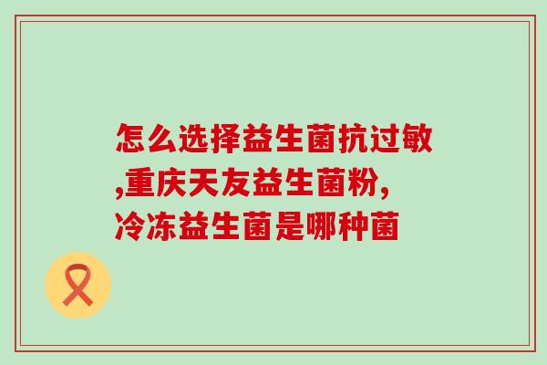 中国生产汤臣倍健益生菌(中国奶粉巨头推出益生菌品牌)