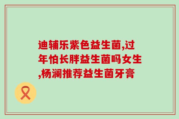 亨氏益生菌米粉怎么样(亨氏益生菌米粉口感如何)
