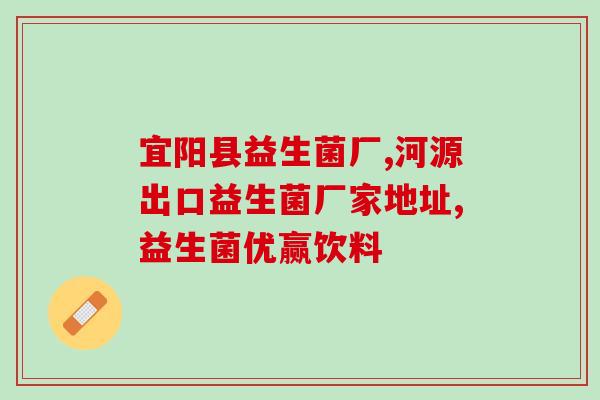 什么品牌的益生菌效果好一点(最佳益生菌品牌推荐，效果显著！)
