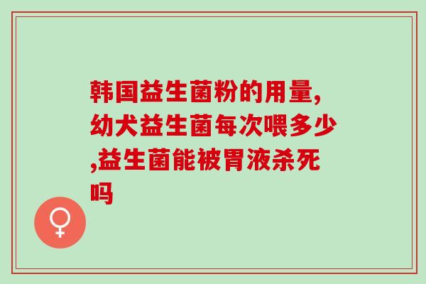 人们为什么要喝益生菌水(喝益生菌饮料的重要原因简析)