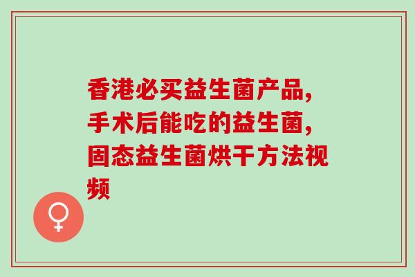 九益常维益生菌粉对成人有用吗(九益常维益生菌粉：成人适用的益生菌补充品！)