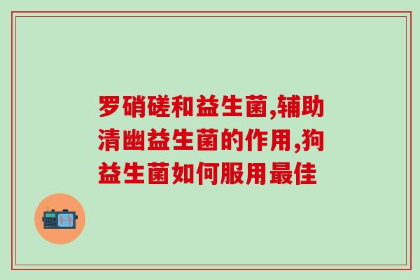 两岁以上吃什么益生菌最好(益生菌推荐：适合两岁以上的孩子食用的TOP5种类)