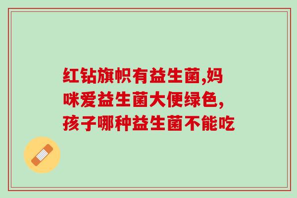 乐力益生菌对人体作用(乐力益生菌的益处及作用解析)