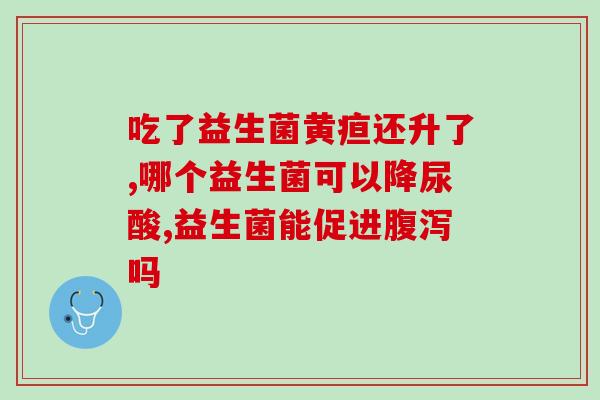 什么牌子的益生菌奶好(哪种益生菌奶口感好？推荐一款值得购买的品牌！)