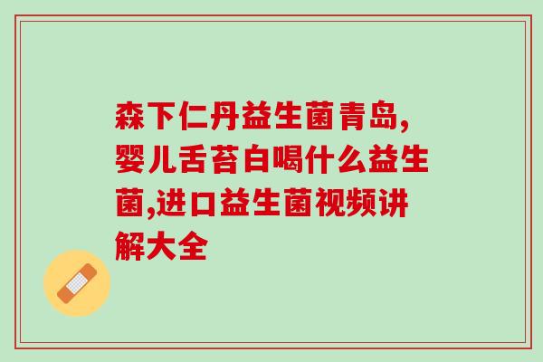 中粮益生菌燕麦片怎么吃(粮益生菌燕麦片服用方法详解)