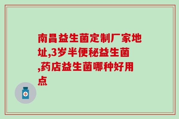 为什么给狗吃了益生菌还会吐(益生菌不一定适合狗：狗吃了有可能会呕吐)