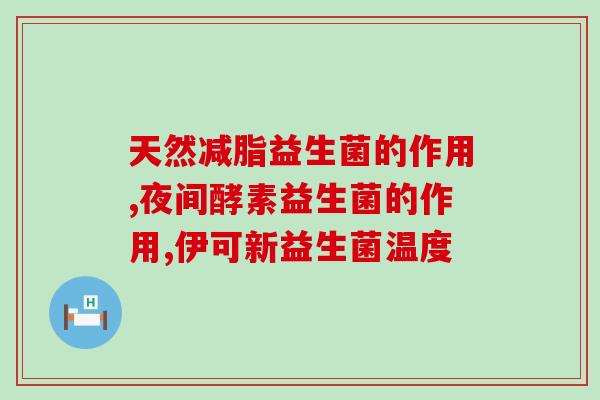 什么是皮肤益生菌药膏(皮肤护理神器——益生菌药膏)