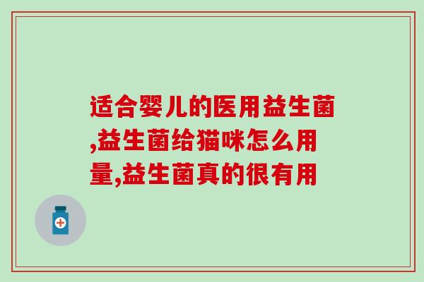 8000益生菌(8000亿活菌素，开启健康生活)