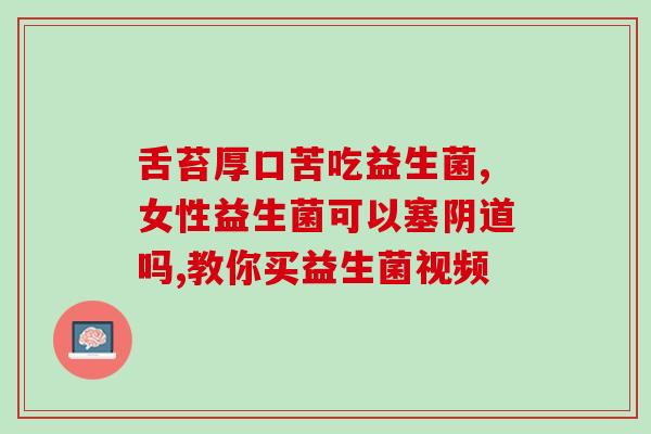 什么敏益生菌牌子推荐美白(优秀美白效果的敏益生菌推荐)