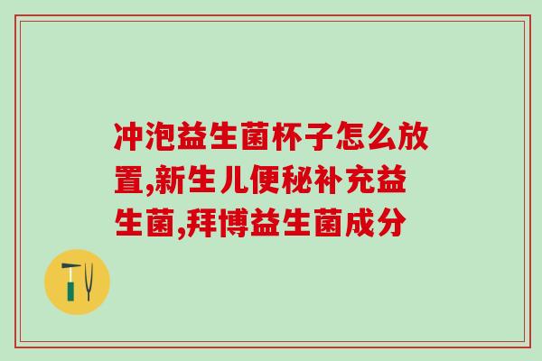 人类益生菌怎么喂猫咪的(如何为猫咪提供人类益生菌饮食) 人类益生菌怎么喂猫咪的(如何为猫咪提供人类益生菌饮食)