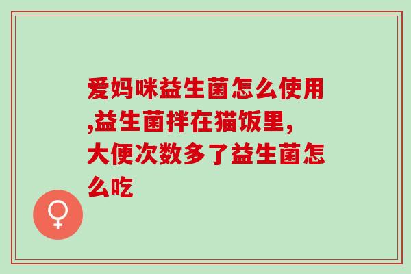 乐哺瑞益生菌怎么查真伪(如何辨别乐哺瑞益生菌正品？)