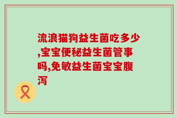 九瑾堂益生菌骆驼奶怎么喝(九瑾堂骆驼奶益生菌饮用方法指南)
