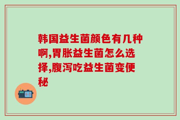 为什么拼多多上的益生菌哪个便宜(拼多多益生菌大比拼：哪种最实惠？)