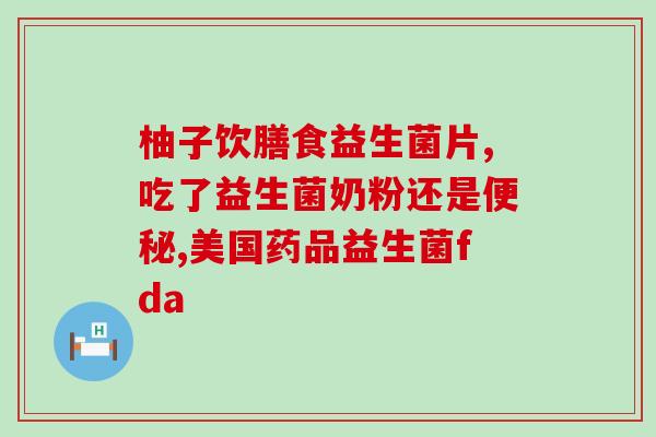 五联益生菌能代谢病毒吗(五联益生菌：能否代谢病毒？)