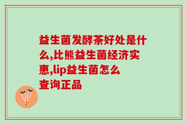 什么病不能喝益生菌蛋白粉(哪些情况下不宜食用益生菌蛋白粉？)