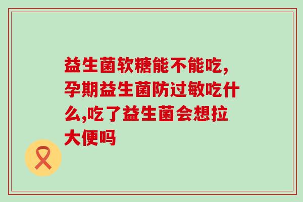 什么奶粉有益生菌和益生元(有哪些奶粉添加了益生元和益生菌？)