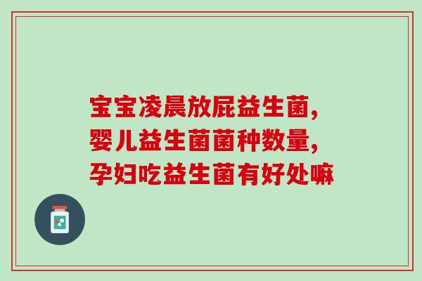 什么品牌益生菌最好中老年人吃(中老年人最适合食用哪个牌子的益生菌？)