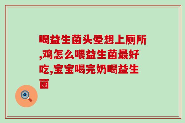 什么是益生菌肽冻干粉(益生菌肽的冻干粉是什么？--重要营养素益生菌肽冻干粉)