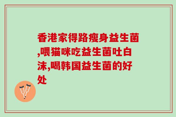 什么品牌的奶粉里有益生菌(含有益生菌的哪个品牌奶粉比较好？)