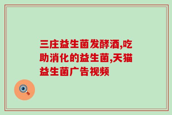 为什么吃益生菌能瘦了呢(益生菌有助于减肥，原因是什么？)