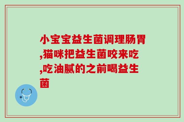五彩未来益生菌固体饮料(五彩未来益生菌固体饮料：拥抱健康与美味的完美结合)
