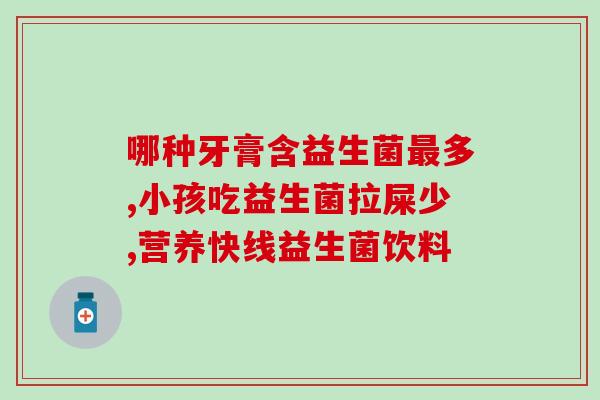 为什么猫要吃益生菌(猫咪必需吃益生菌吗？)