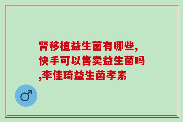 什么时间给猫喂益生菌好(猫咪摄入益生菌的最佳时间是什么？)