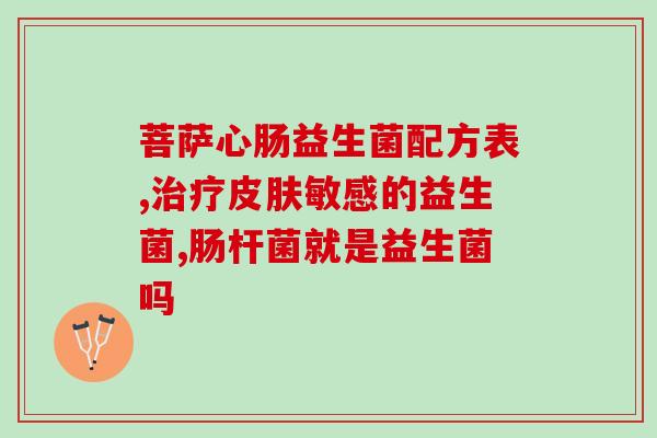 乐妥益生菌如何喂猫(喂猫双歧杆菌，乐妥益生菌教你怎么做！)