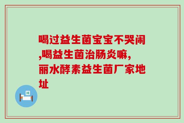 中大研发益生菌产品目录(大研发推出多款益生菌产品，全方位呵护肠道健康)