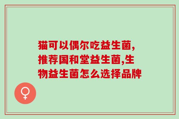 什么益生菌治尿酸最好用(益生菌哪种最适合降低尿酸？)