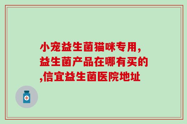 什么牌子的益生菌比较好的家禽(家禽如何选择好的益生菌品牌)