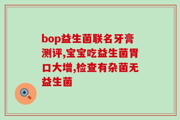 为什么喝益生菌鼻炎会好呢(喝益生菌能治疗鼻炎的原因是什么？)