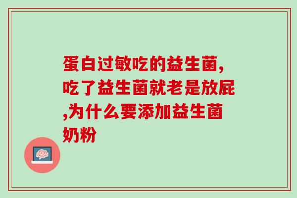 什么牌子的猫咪益生菌好用(优质猫咪益生菌推荐品牌)