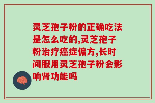 灵芝孢子软胶襄价格(灵芝孢子软胶襄的价格，你知道吗？)