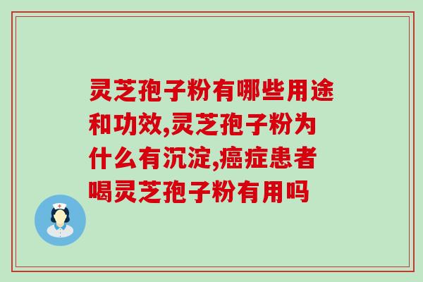 灵芝提取物多糖怎么加工(灵芝提取物多糖的制备工艺探究)