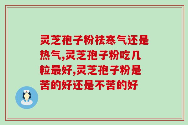 灵芝有多糖吗(灵芝是否含有多糖？)
