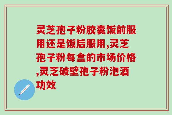 灵芝树上有多少颗灵芝 (统计灵芝树上灵芝的数量)