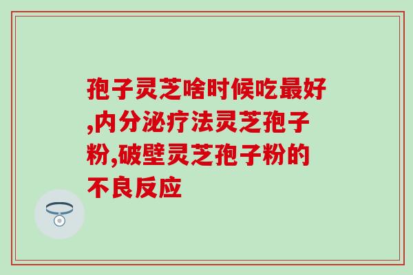 灵芝提取物三萜批发商(批发商提供高品质灵芝三萜提取物)