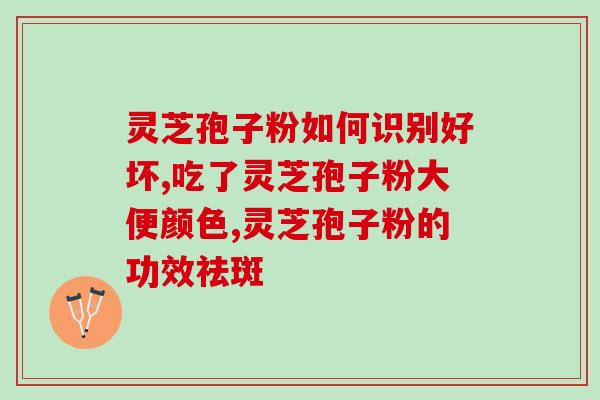 灵芝是孢子植物吗(灵芝是属于孢子植物吗？)
