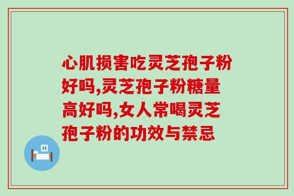 灵芝孢子长在哪里？灵芝几月份成熟