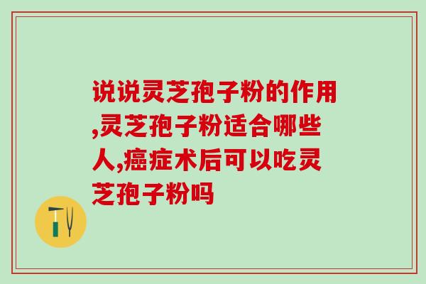 灵芝怎打粉 (灵芝如何磨成粉?) 灵芝怎打粉 (灵芝如何磨成粉?)