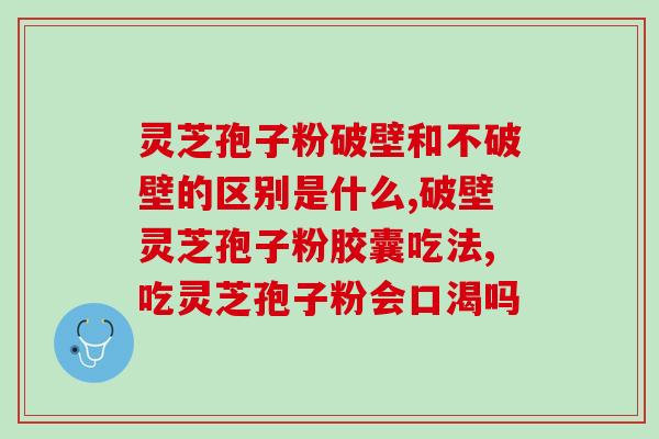 灵芝用来怎么吃 ,起得到什么作用 (灵芝的食用方法及功效解析)