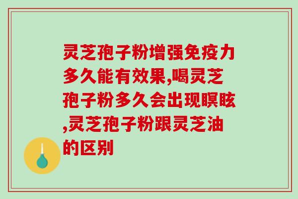 灵芝提取物多糖有哪些厂家(多家厂家生产灵芝提取物多糖)