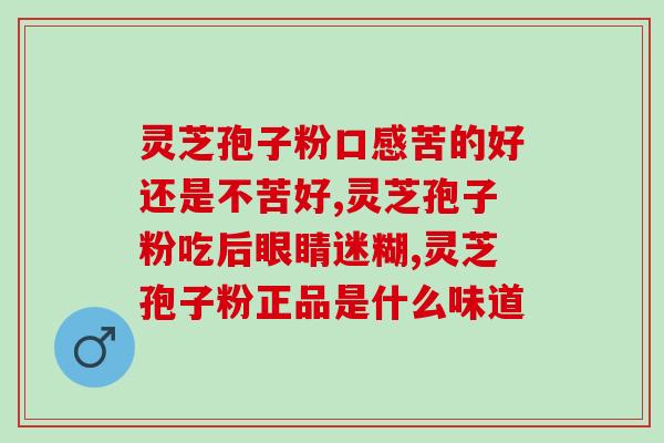 灵芝植物多糖哪里有卖？芝草多糖多钱一盒