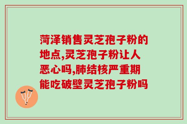灵芝干化了会长孢子粉吗(干燥处理对灵芝孢子粉的影响是什么？)