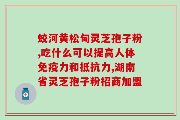 灵芝有没有孢子(灵芝是否含有孢子？)