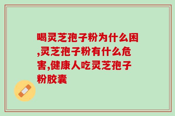 灵芝提取多糖最好的方法(最佳方法：从灵芝中提取多糖)