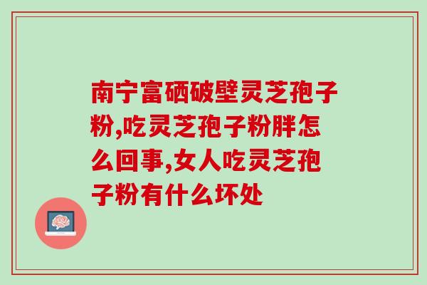 灵芝活性多糖英文(Rewriting the title as requested Exploring the Active Polysaccharides in Lingzhi)